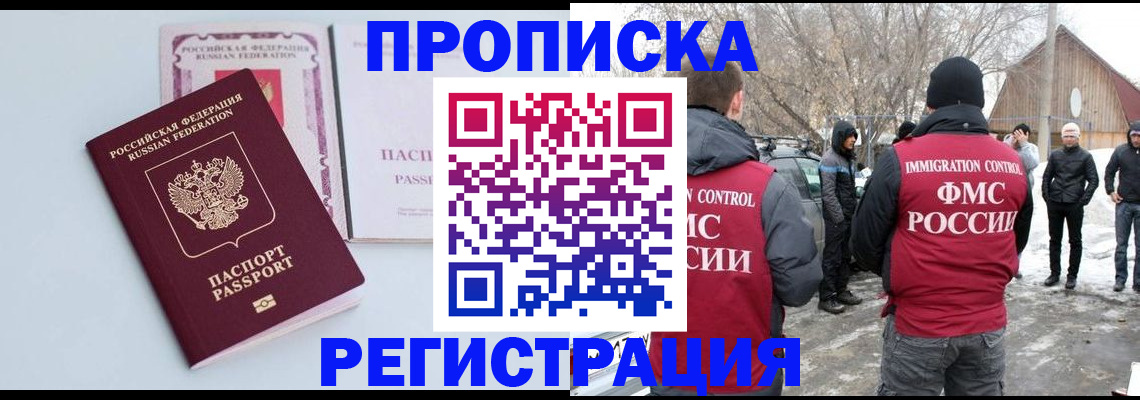 прописка поиск в Рудне