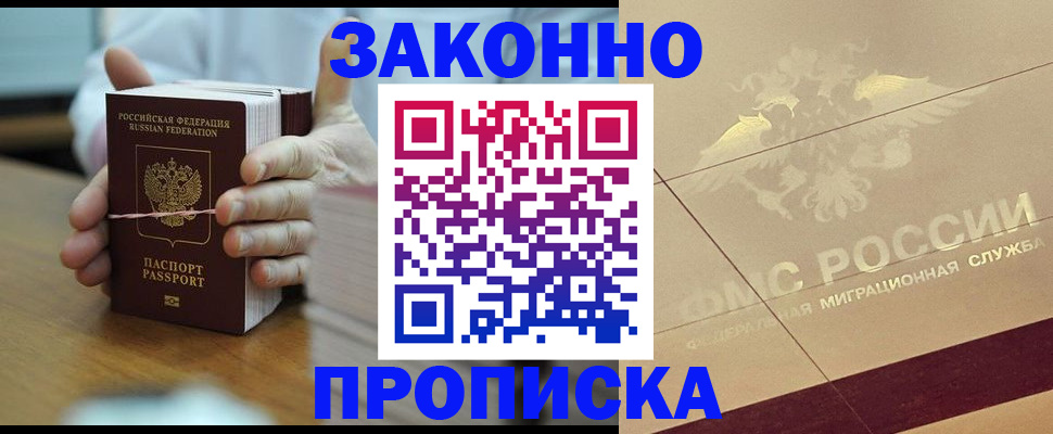 миграционный учет в Рудне